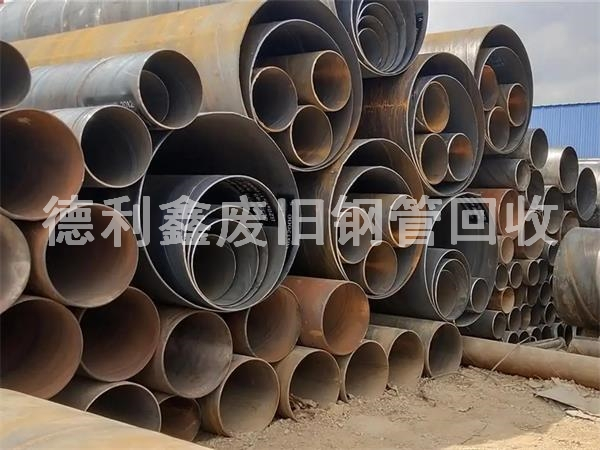 北京廢舊鋼管回收，天津螺旋管回收，回收價格