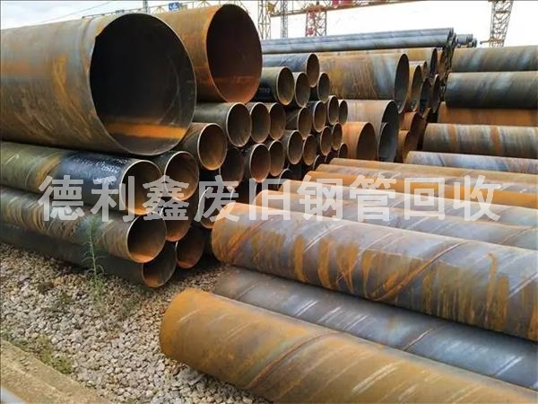 焊接管回收，高價回收鋼管，廢舊鋼管回收