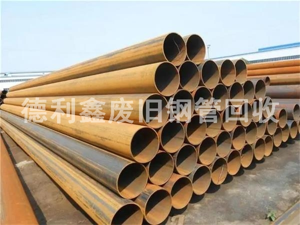 高價(jià)廢舊鋼管回收，現(xiàn)金無(wú)縫管回收