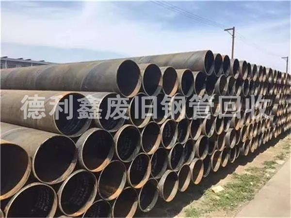 工廠鋼管回收，管道回收，螺旋管回收