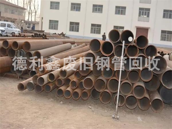 淘汰鋼管回收，庫存鋼管回收，舊鋼管回收